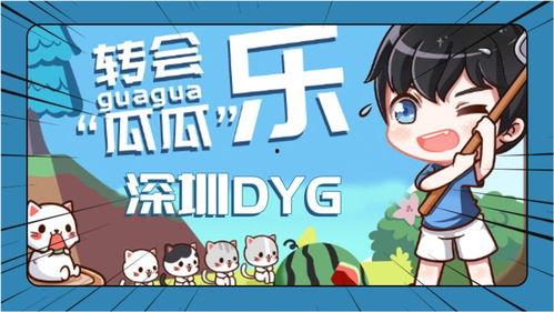 吃瓜大会,揭秘娱乐圈幕后故事与热点事件  第2张