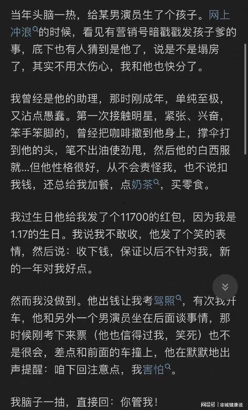 娱乐圈吃瓜集合 知乎,娱乐圈八卦风云录  第2张