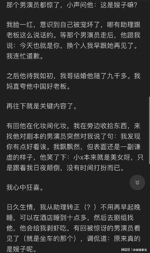 娱乐圈吃瓜集合 知乎,娱乐圈八卦风云录  第3张