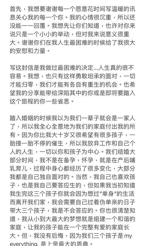 娱乐圈吃瓜爆料长文  第3张