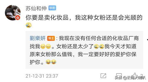 娱乐吃瓜带货是真的吗,真相与影响深度解析 第2张 娱乐吃瓜带货是真的吗,真相与影响深度解析 第2张