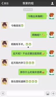 娱乐吃瓜酱闺蜜聊天记录 第3张 娱乐吃瓜酱闺蜜聊天记录 第3张