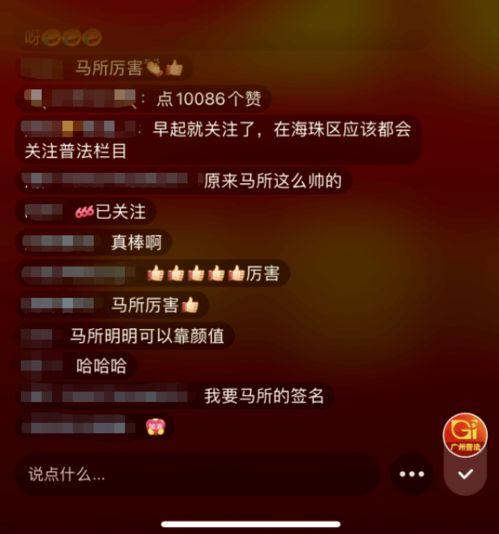 娱乐吃瓜直播号怎么弄出来,轻松打造热门话题的秘诀  第2张