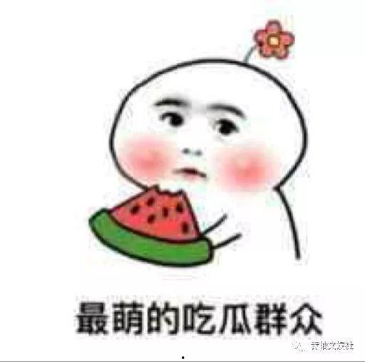 娱乐吃瓜酱谢图南,娱乐吃瓜酱的幕后故事 第2张 娱乐吃瓜酱谢图南,娱乐吃瓜酱的幕后故事 第2张