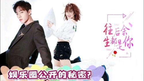 肖战杨紫娱乐吃瓜 第2张 肖战杨紫娱乐吃瓜 第2张