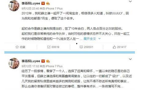 娱乐圈吃瓜账号  第3张